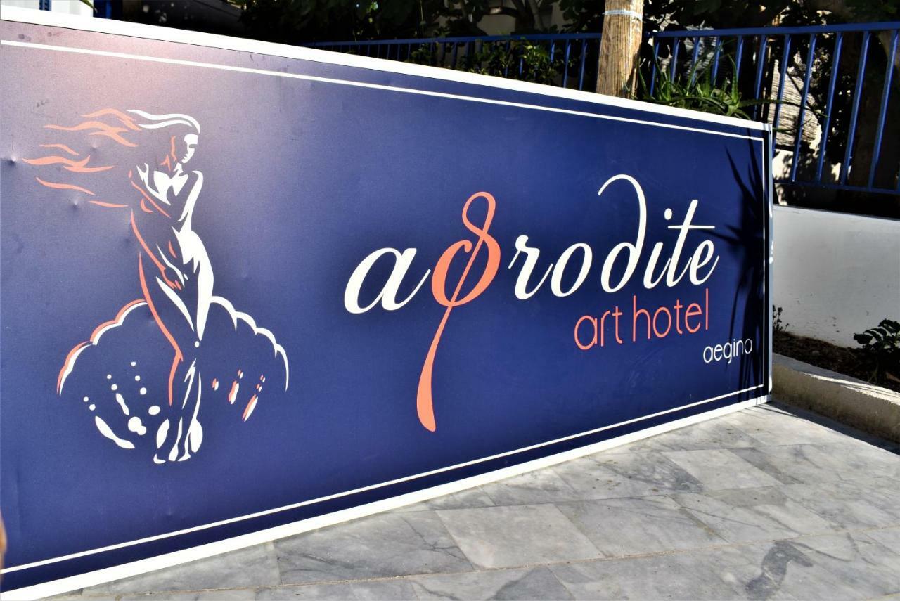 Aphrodite Art Hotel Aegina エクステリア 写真